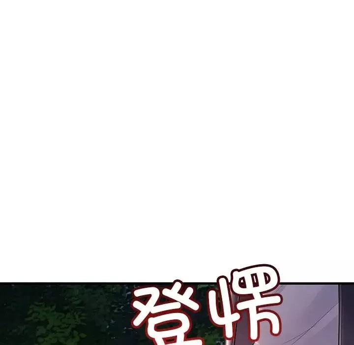不正常关系第37話