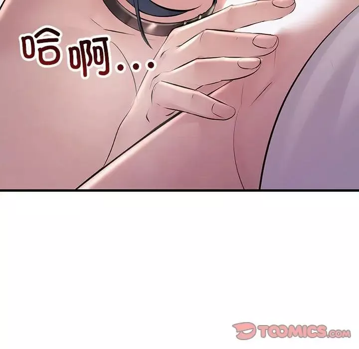 不正常关系第37話