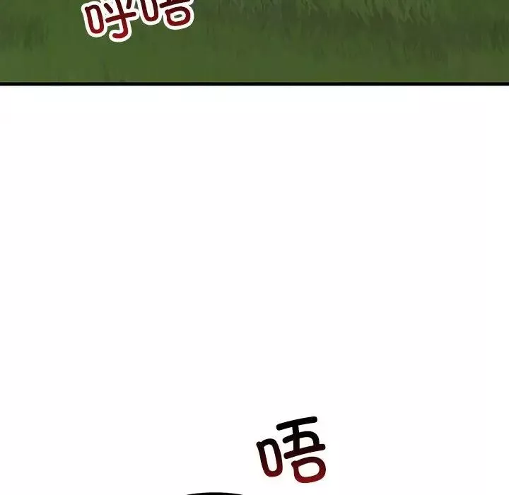 不正常关系第37話