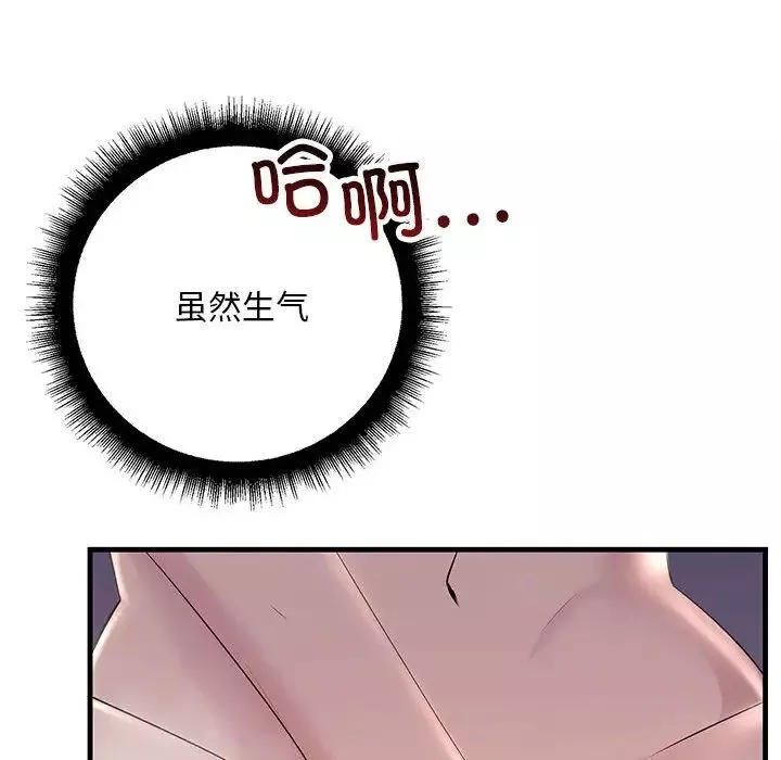 不正常关系第37話