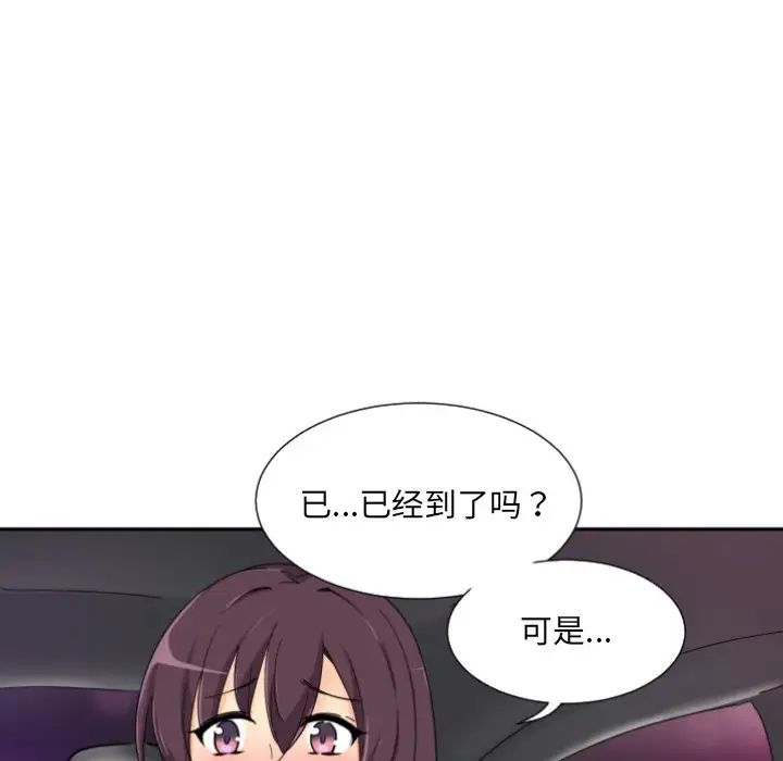 调教小娇妻第39話