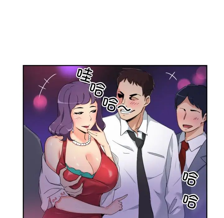 调教小娇妻第39話