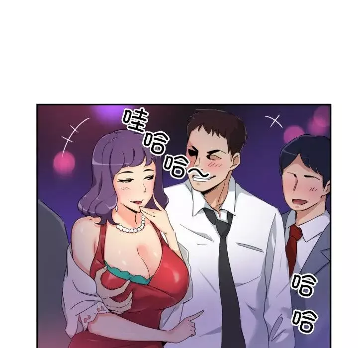 调教小娇妻第39話