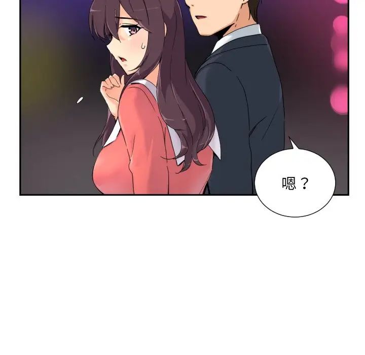 调教小娇妻第39話