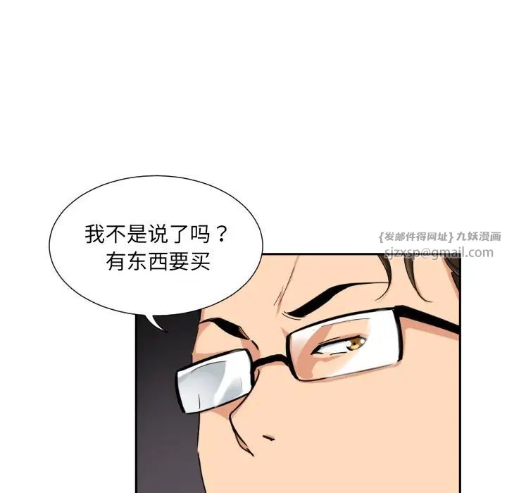 调教小娇妻第39話
