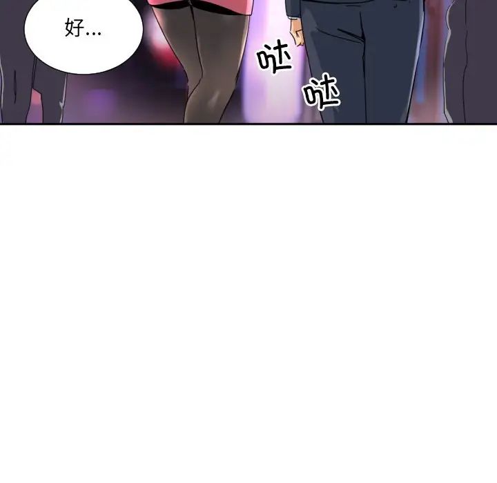 调教小娇妻第39話