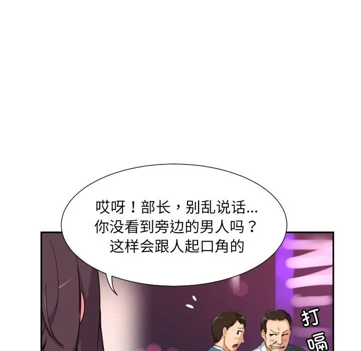 调教小娇妻第39話