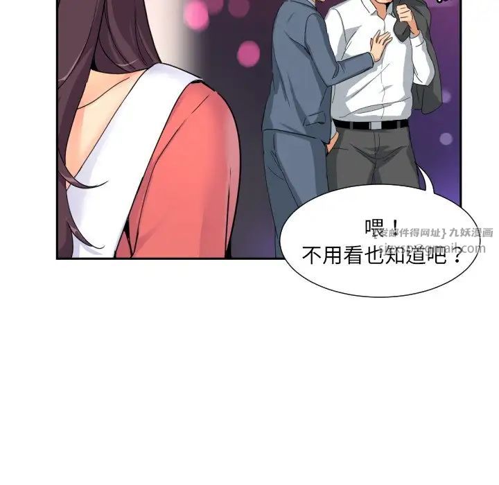 调教小娇妻第39話