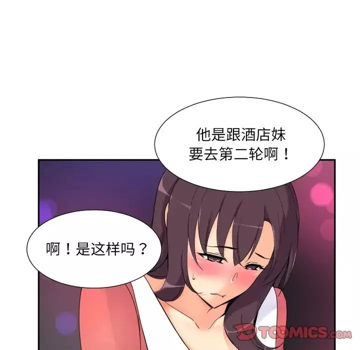 调教小娇妻第39話