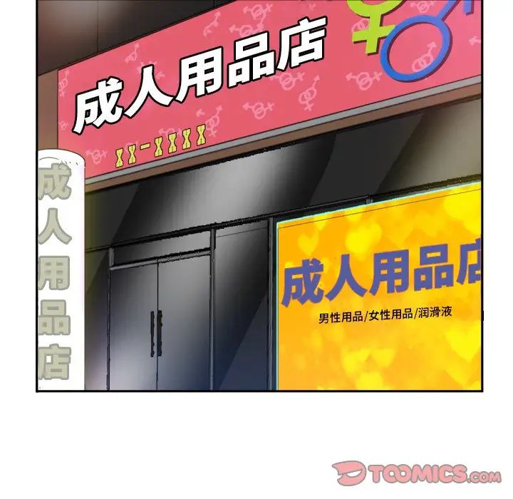 调教小娇妻第39話