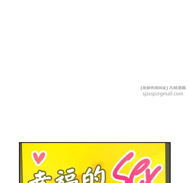 调教小娇妻第39話