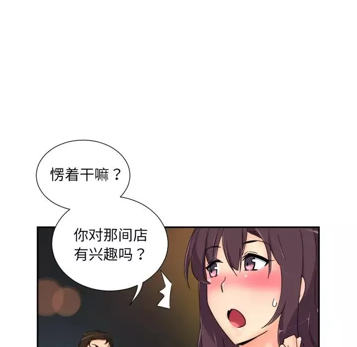 调教小娇妻第39話