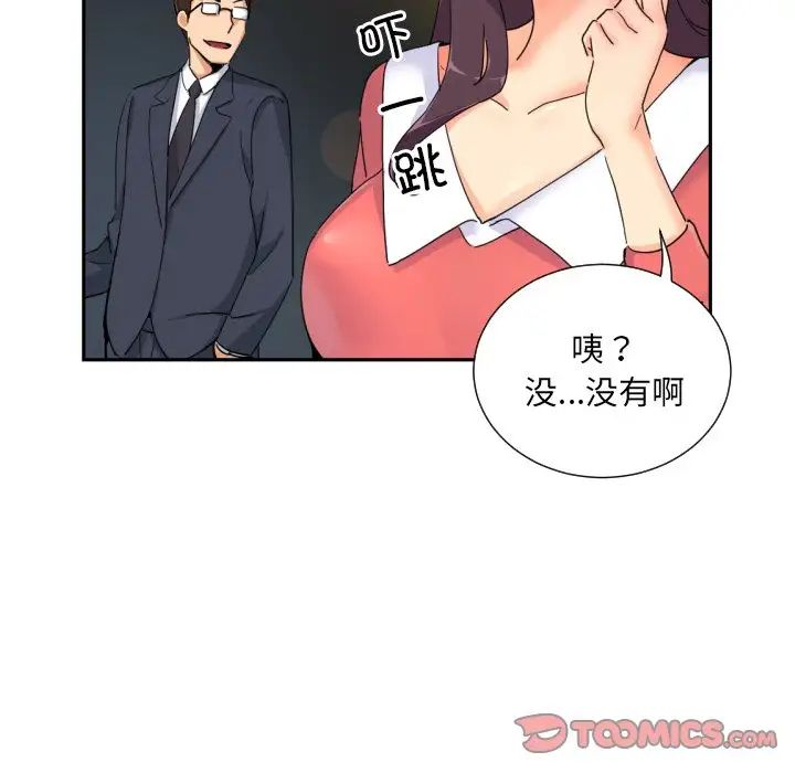 调教小娇妻第39話