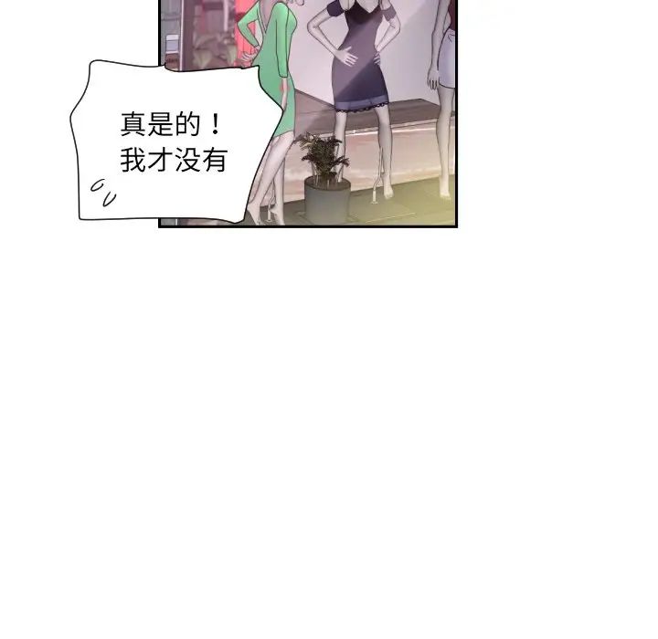 调教小娇妻第39話