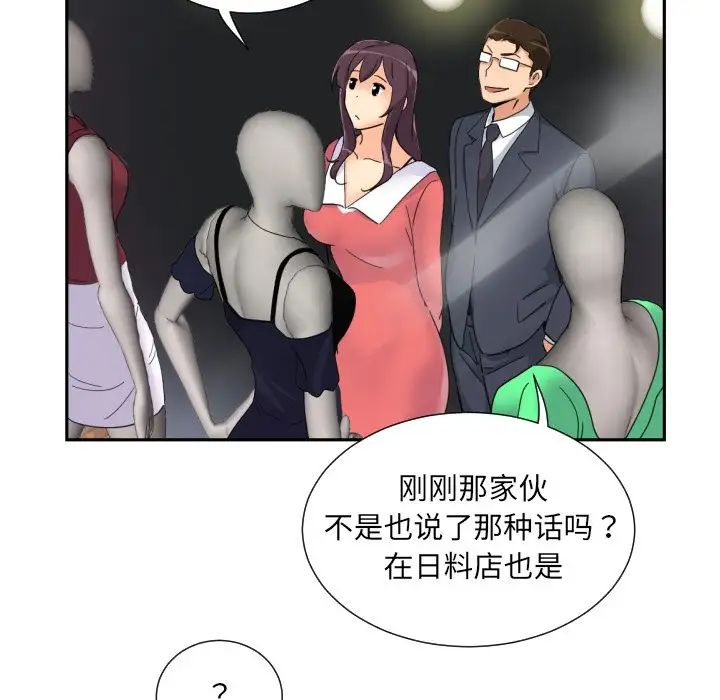 调教小娇妻第39話