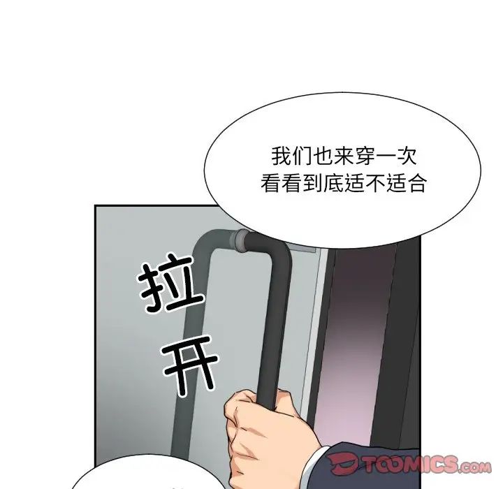 调教小娇妻第39話