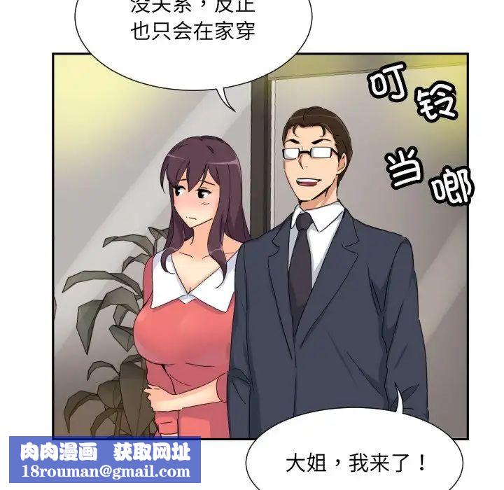 调教小娇妻第39話