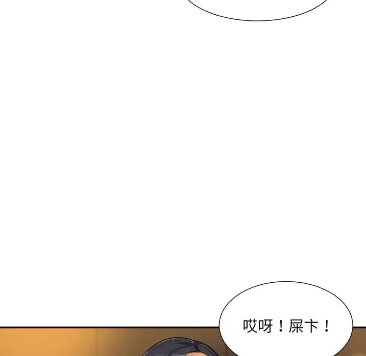 调教小娇妻第39話