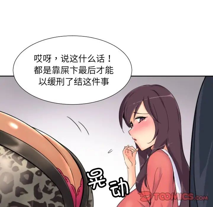 调教小娇妻第39話