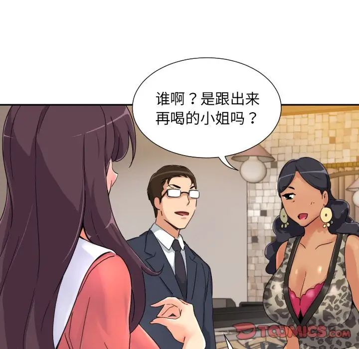 调教小娇妻第39話
