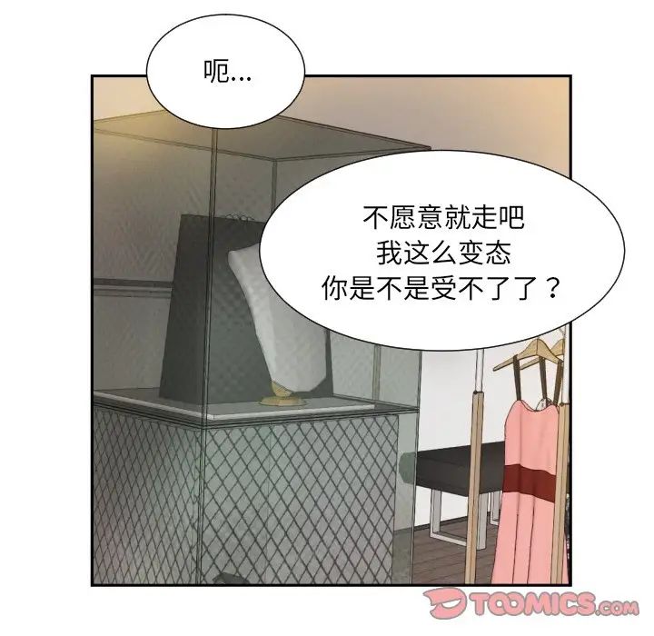 调教小娇妻第39話