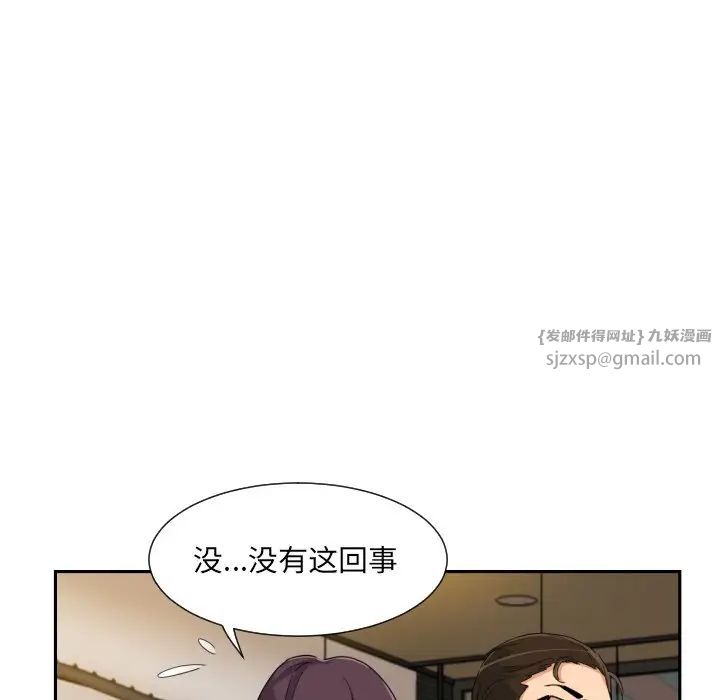 调教小娇妻第39話