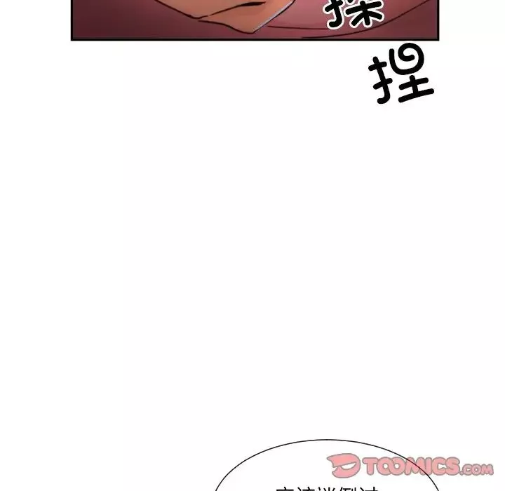 调教小娇妻第39話