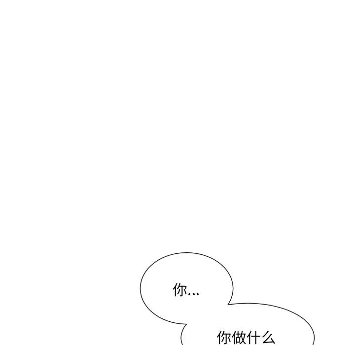 调教小娇妻第39話
