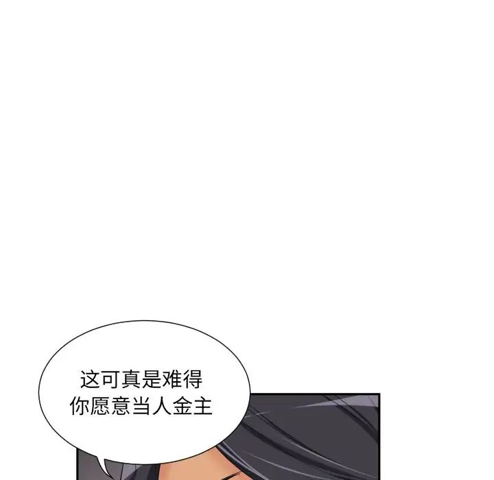 调教小娇妻第39話