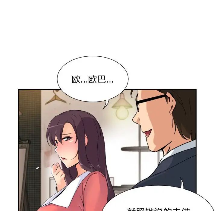 调教小娇妻第39話