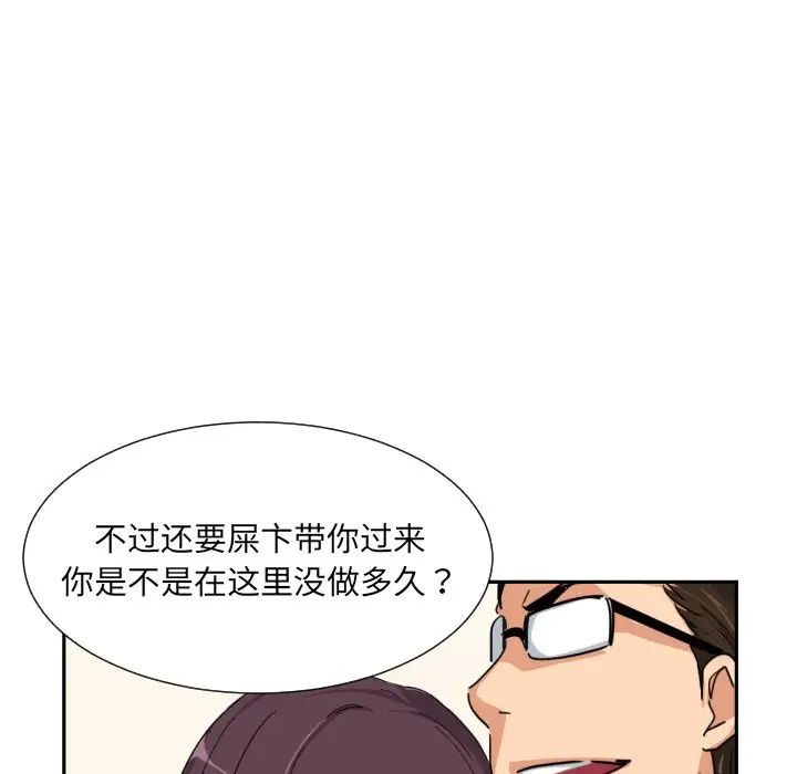 调教小娇妻第39話