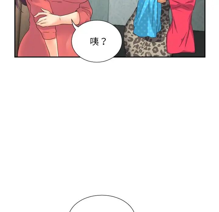 调教小娇妻第39話