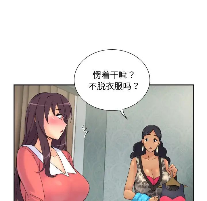 调教小娇妻第39話