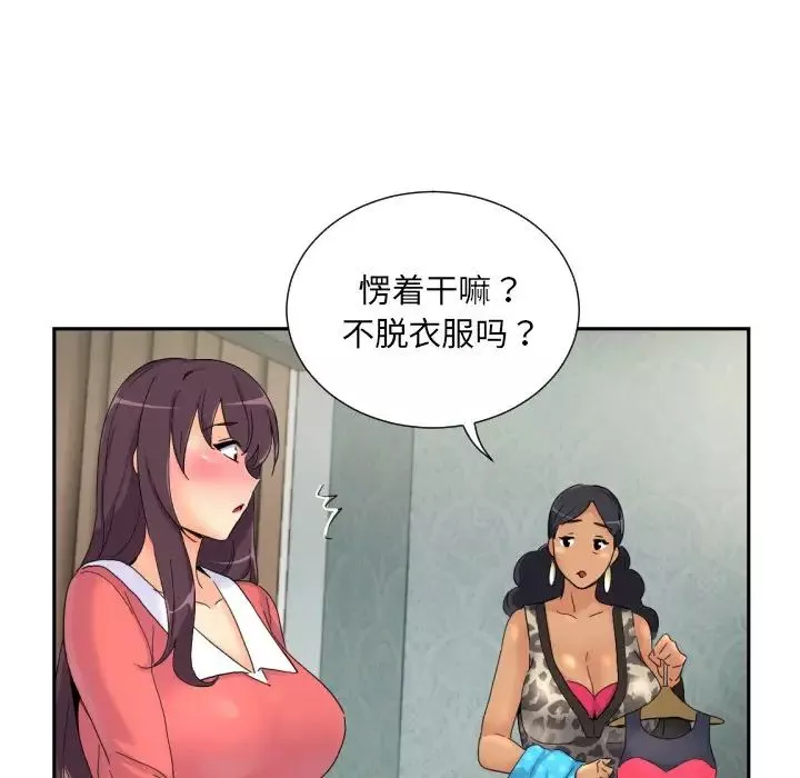 调教小娇妻第39話