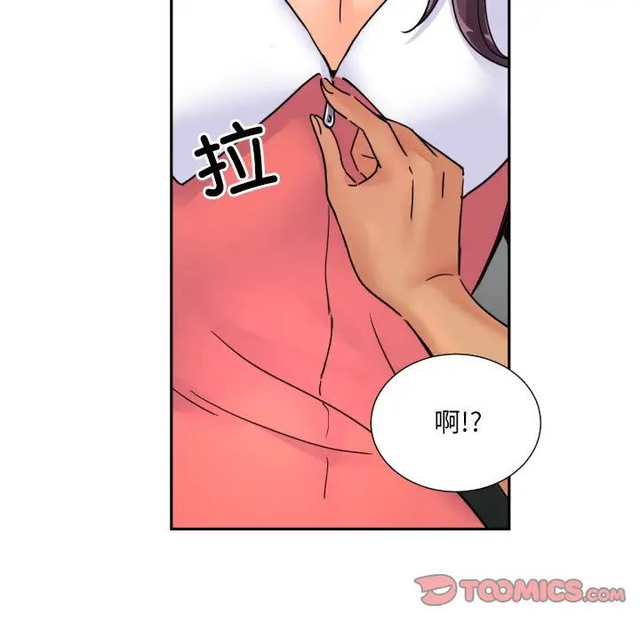 调教小娇妻第39話