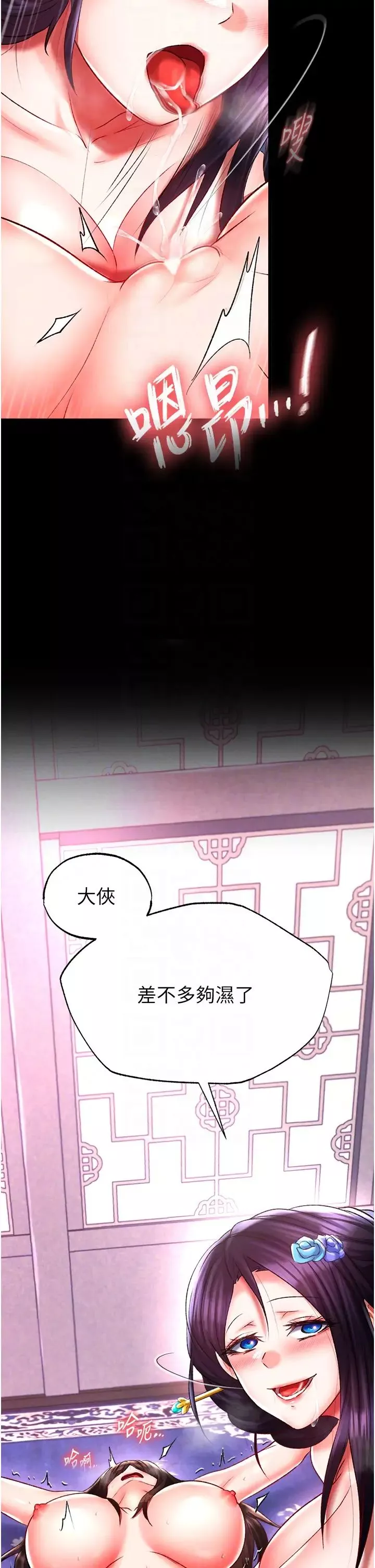 色鵰英雄傳:一捅天下第44話-究極母女丼