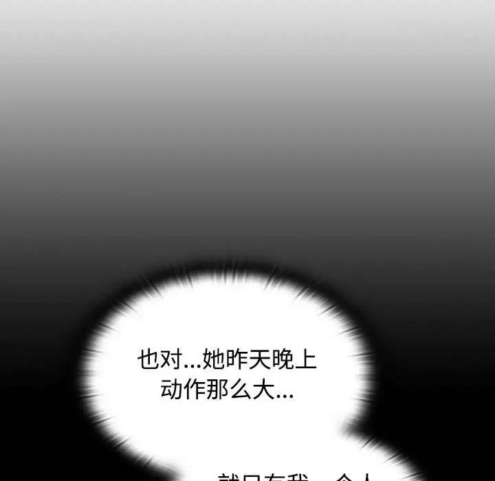 受害者联盟第33話