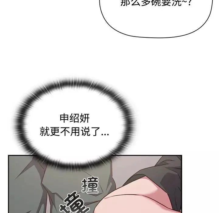 受害者联盟第33話