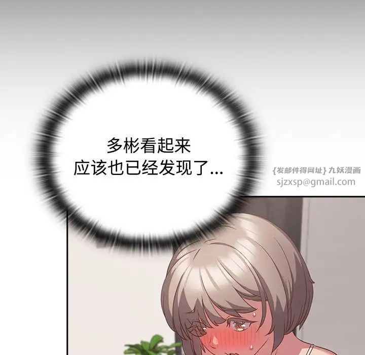 受害者联盟第33話