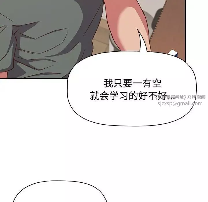 受害者联盟第33話