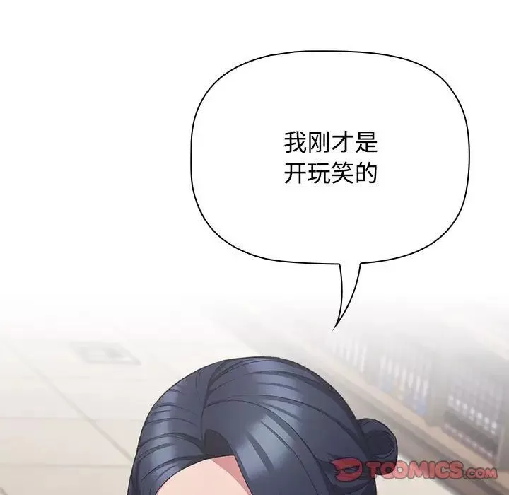 受害者联盟第33話