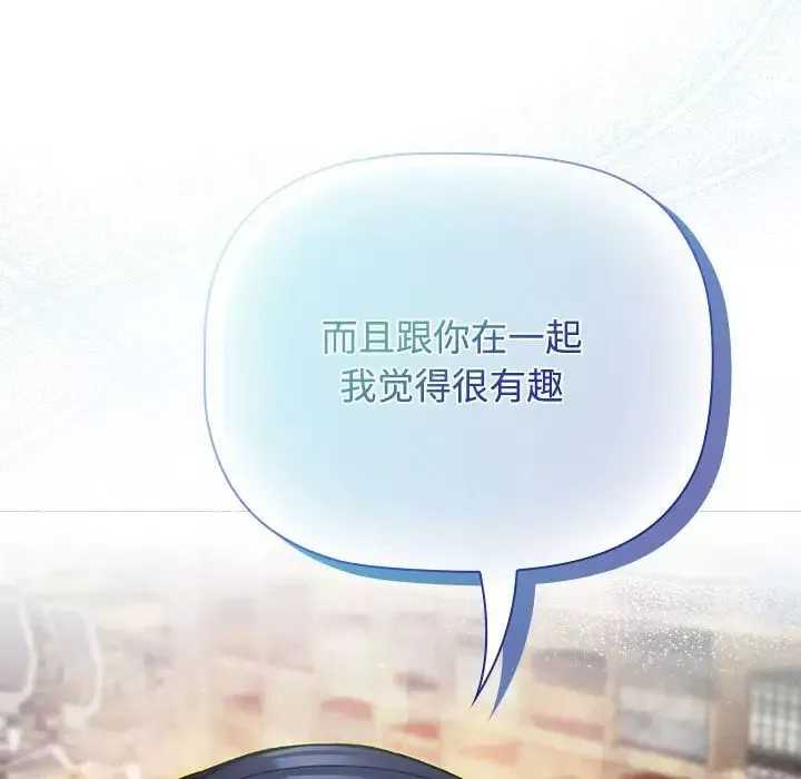 受害者联盟第33話