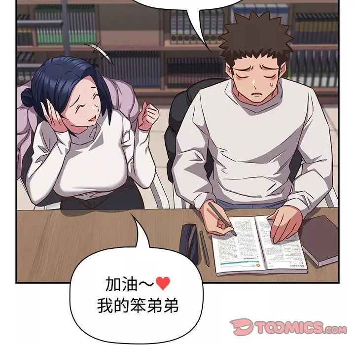 受害者联盟第33話
