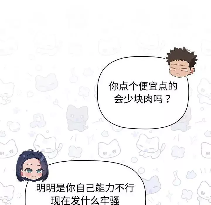 受害者联盟第33話