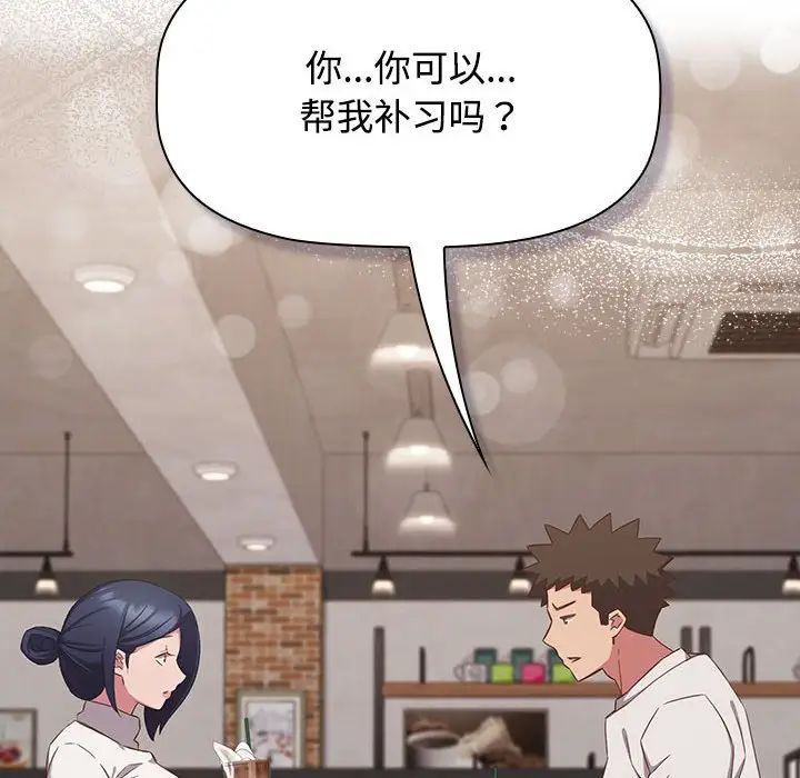 受害者联盟第33話