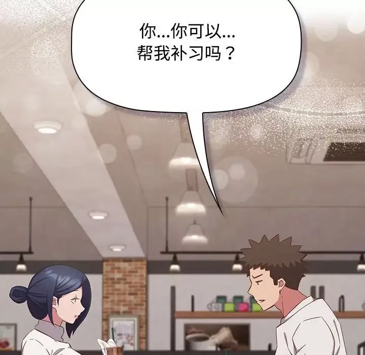 受害者联盟第33話