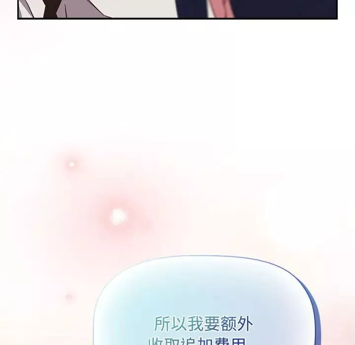 受害者联盟第33話