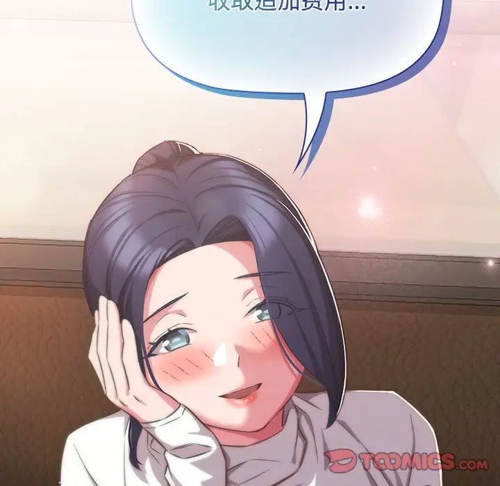 受害者联盟第33話