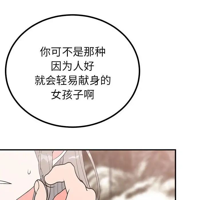 毒酒第23話