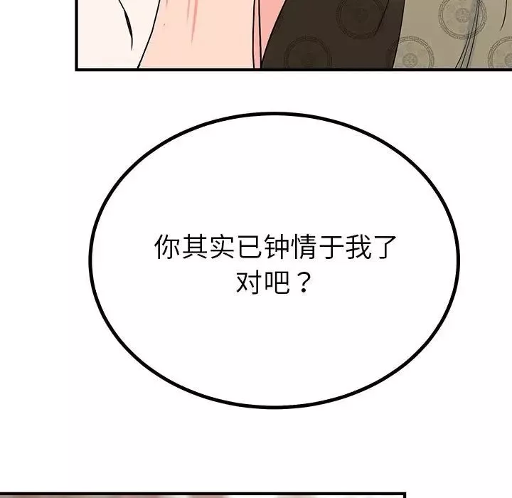 毒酒第23話